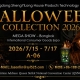 MEGA-SHOW